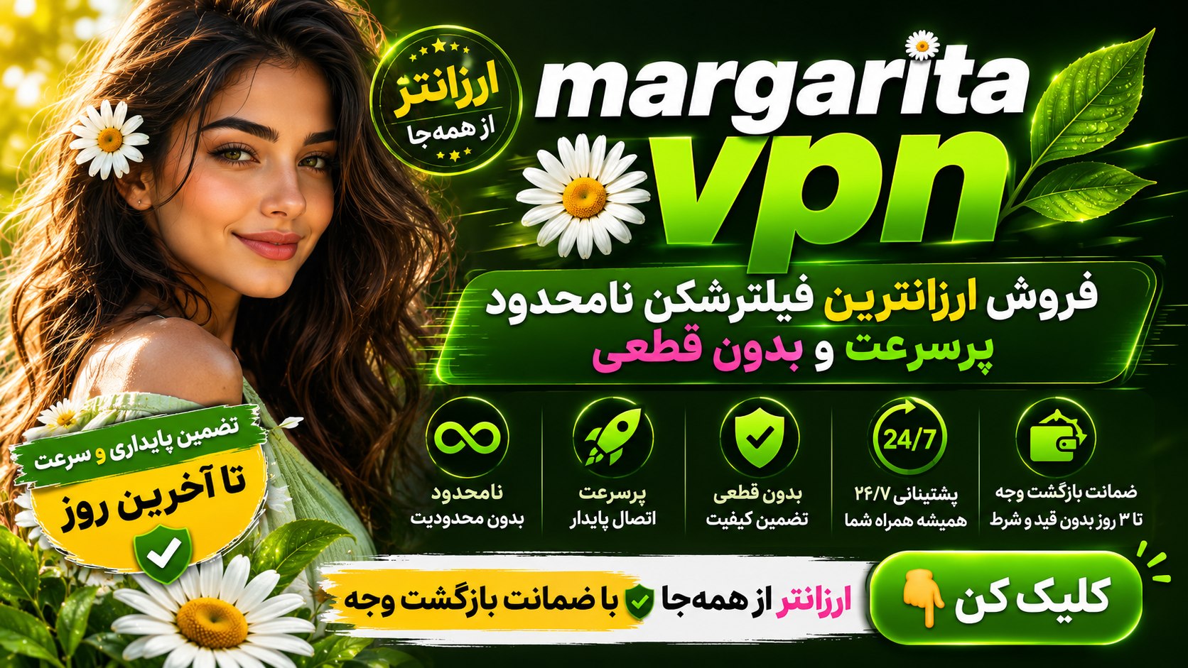 آتنا VPN | فروش فیلتر شکن