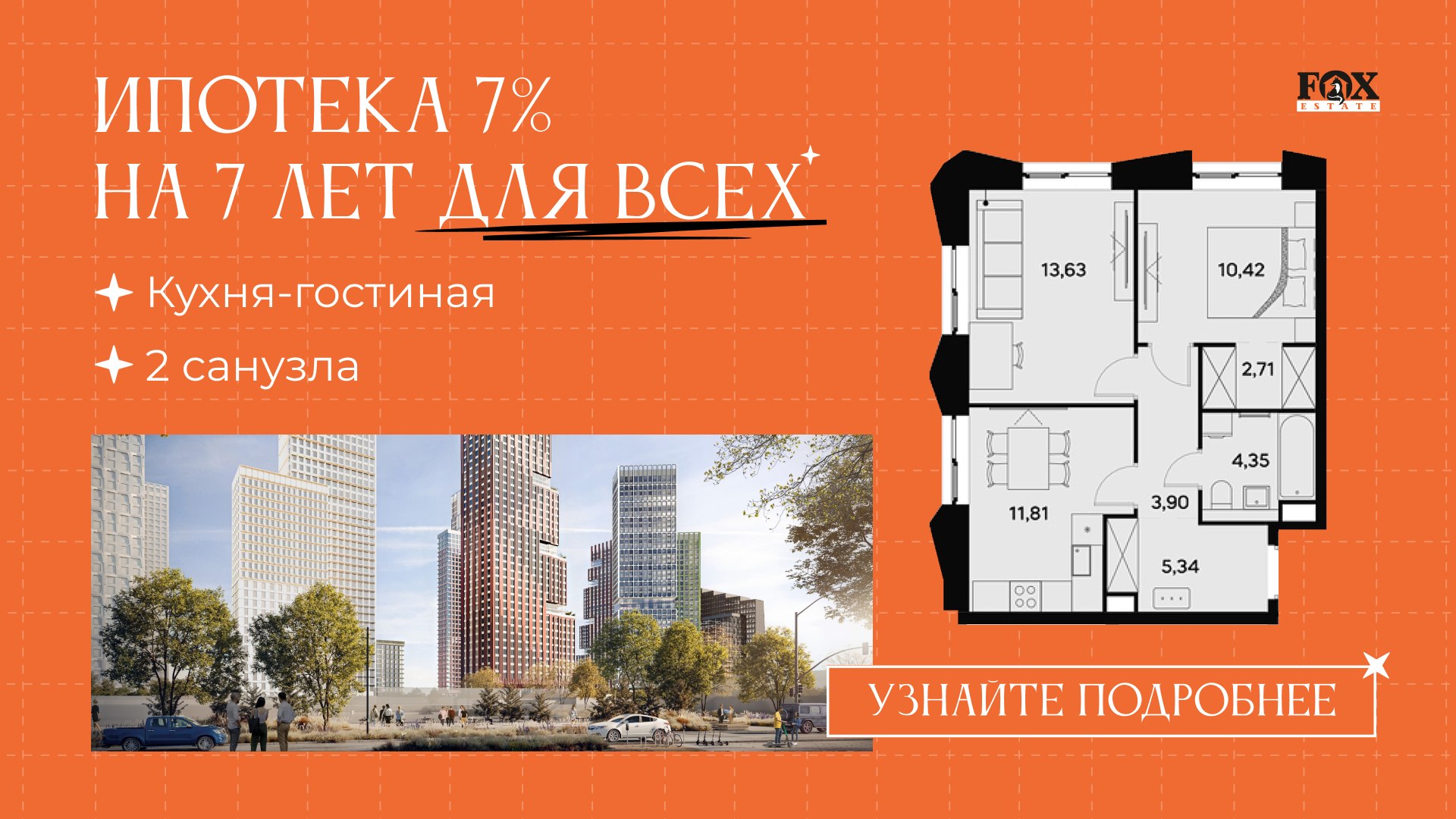 Оксана Фурс | Новостройки, вторичка, коммерция в Москве | Fox Estate