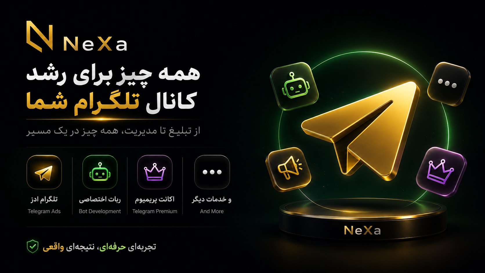 نکسا__NeXa