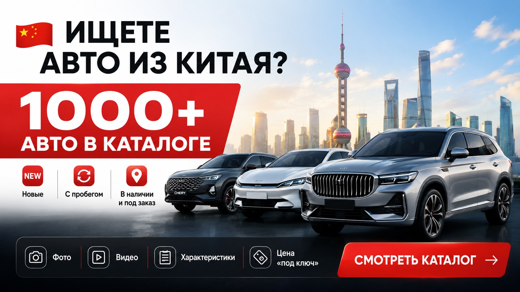 LikeAvto - Авто из Китая, Кореи, Японии