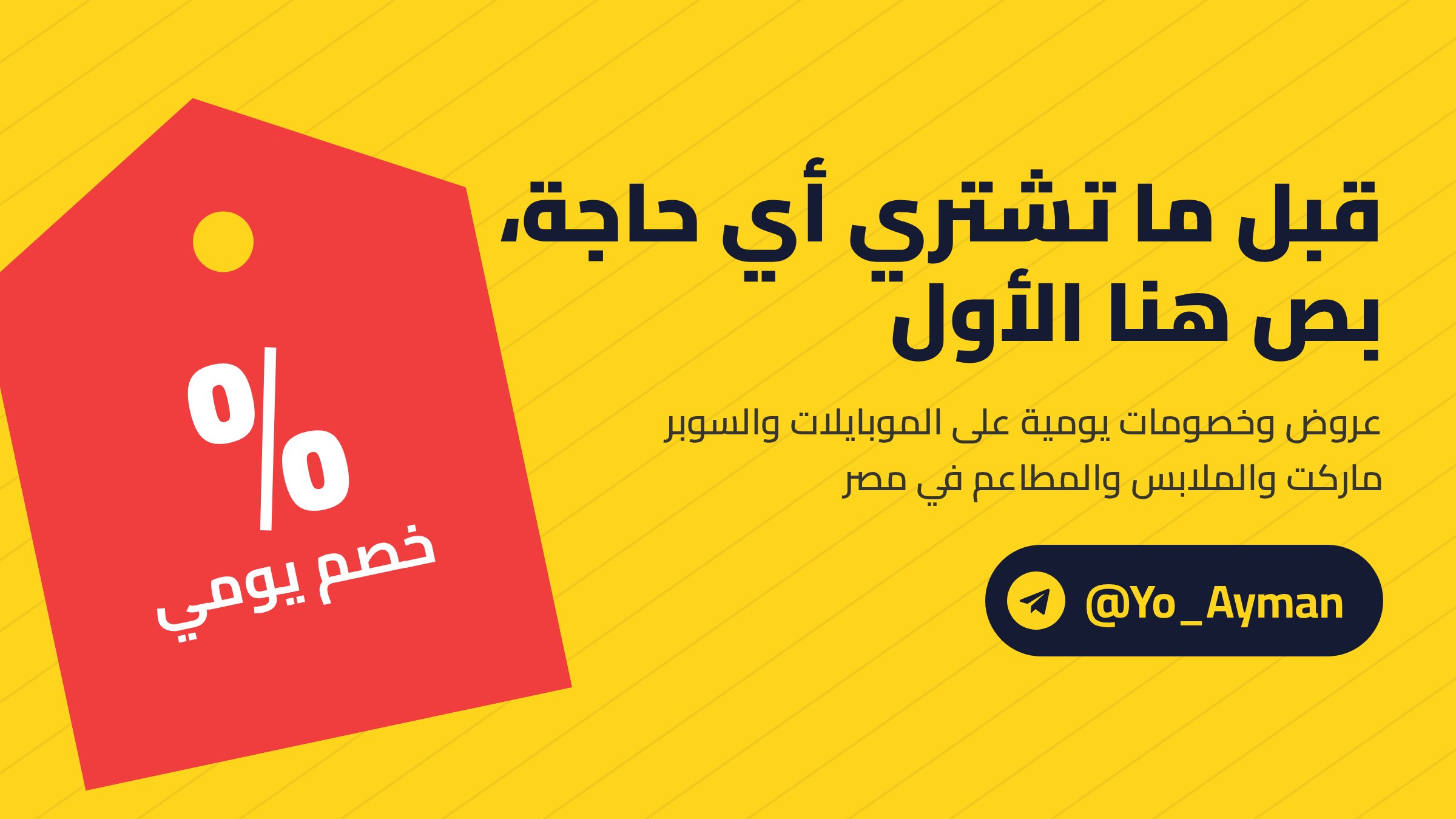 Yousif Ayman | يوسف ايمن