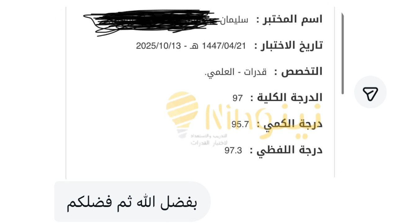 دروس نينو قدرات 💛