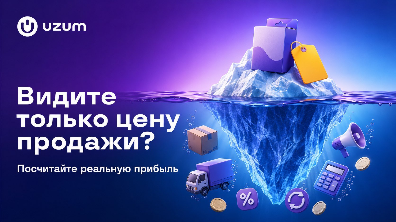 UZUMZOR