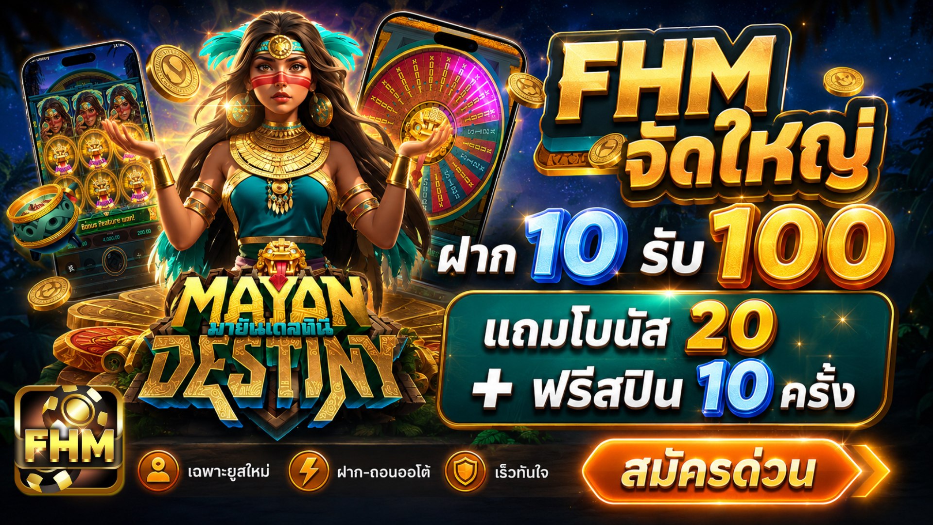 ให้เพิ่ม 900% 🎰 10 รับ 100 | 50 รับ 250