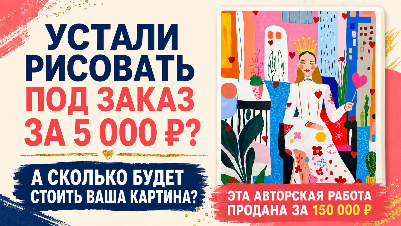 Бесплатный вебинар