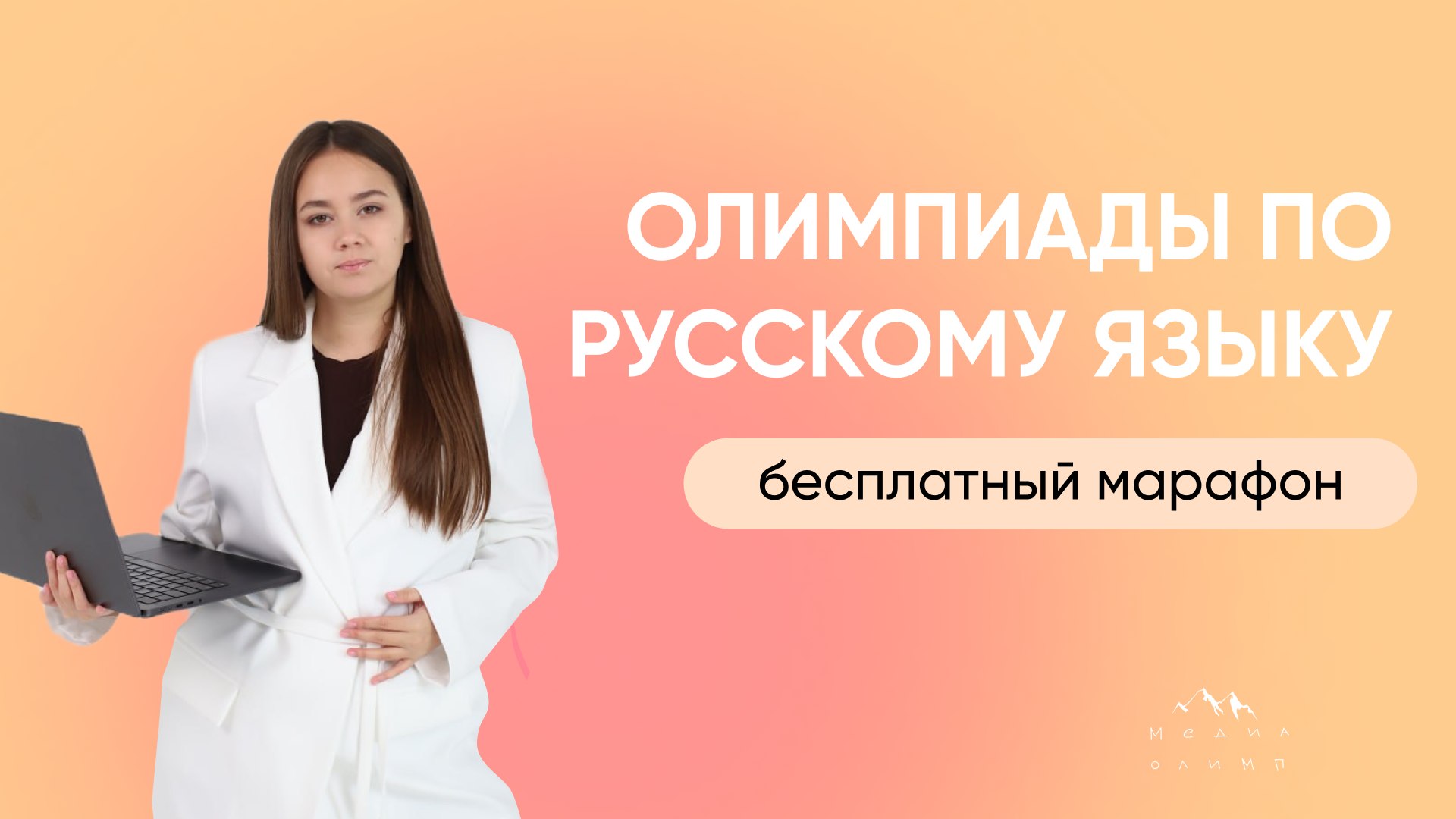РусОлимп | Олимпиады по русскому и лингвистике
