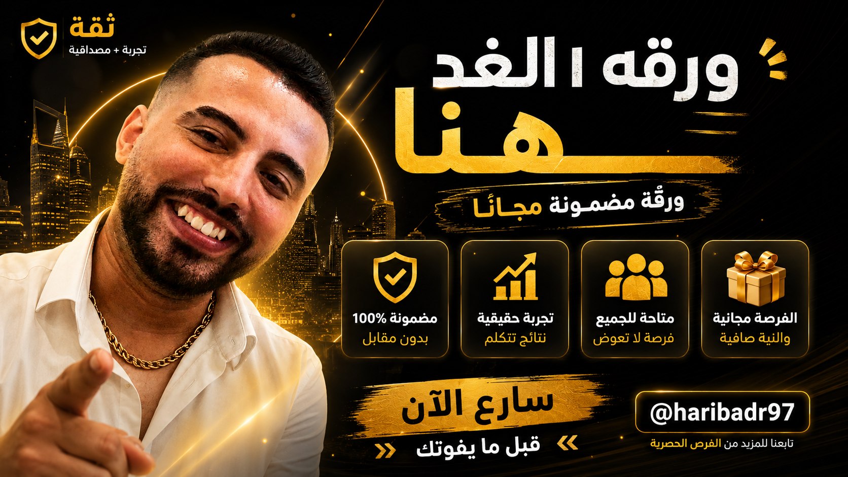 توقعات badrhari