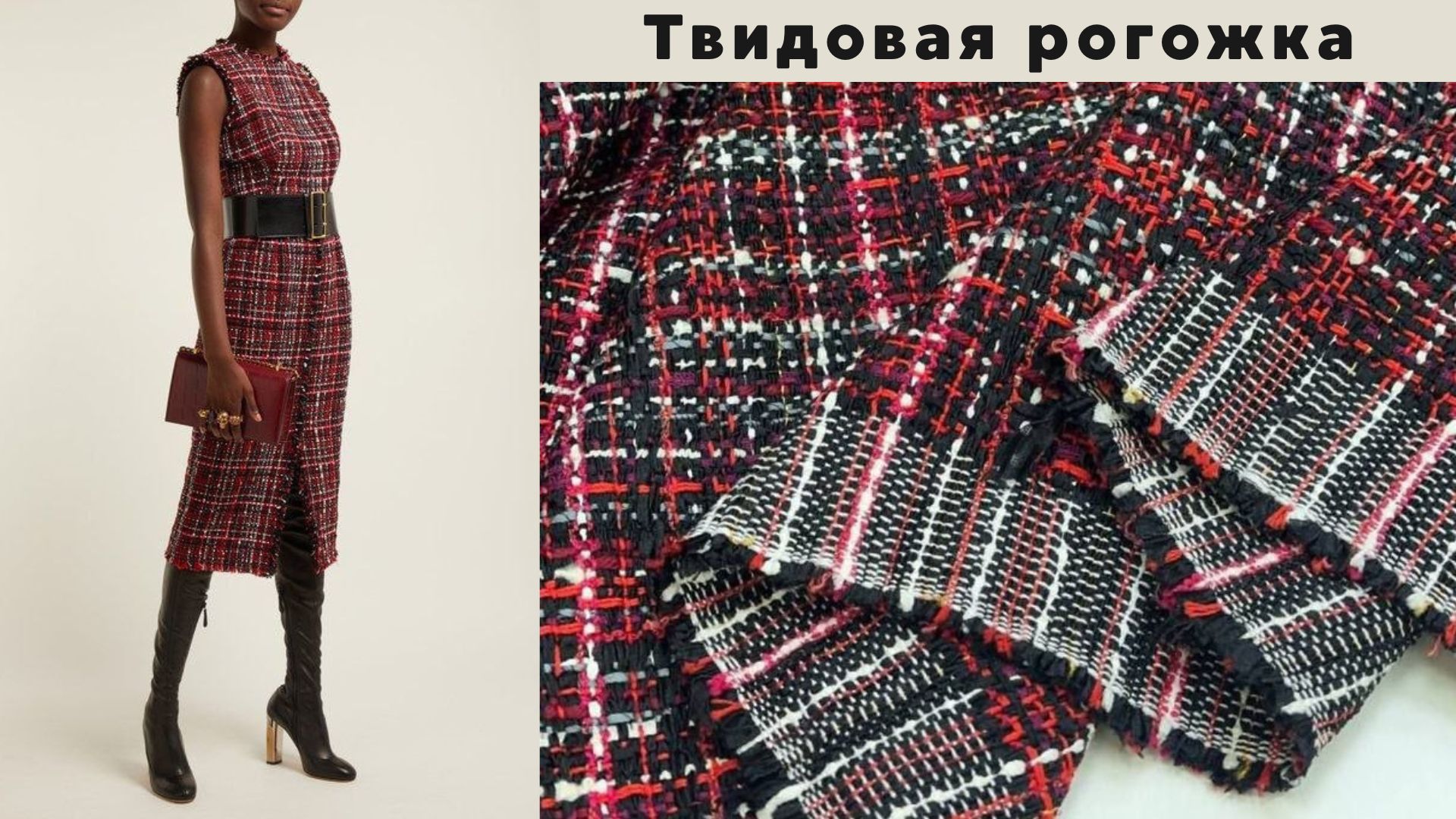 Ткани 👗✂️ Модное пространство