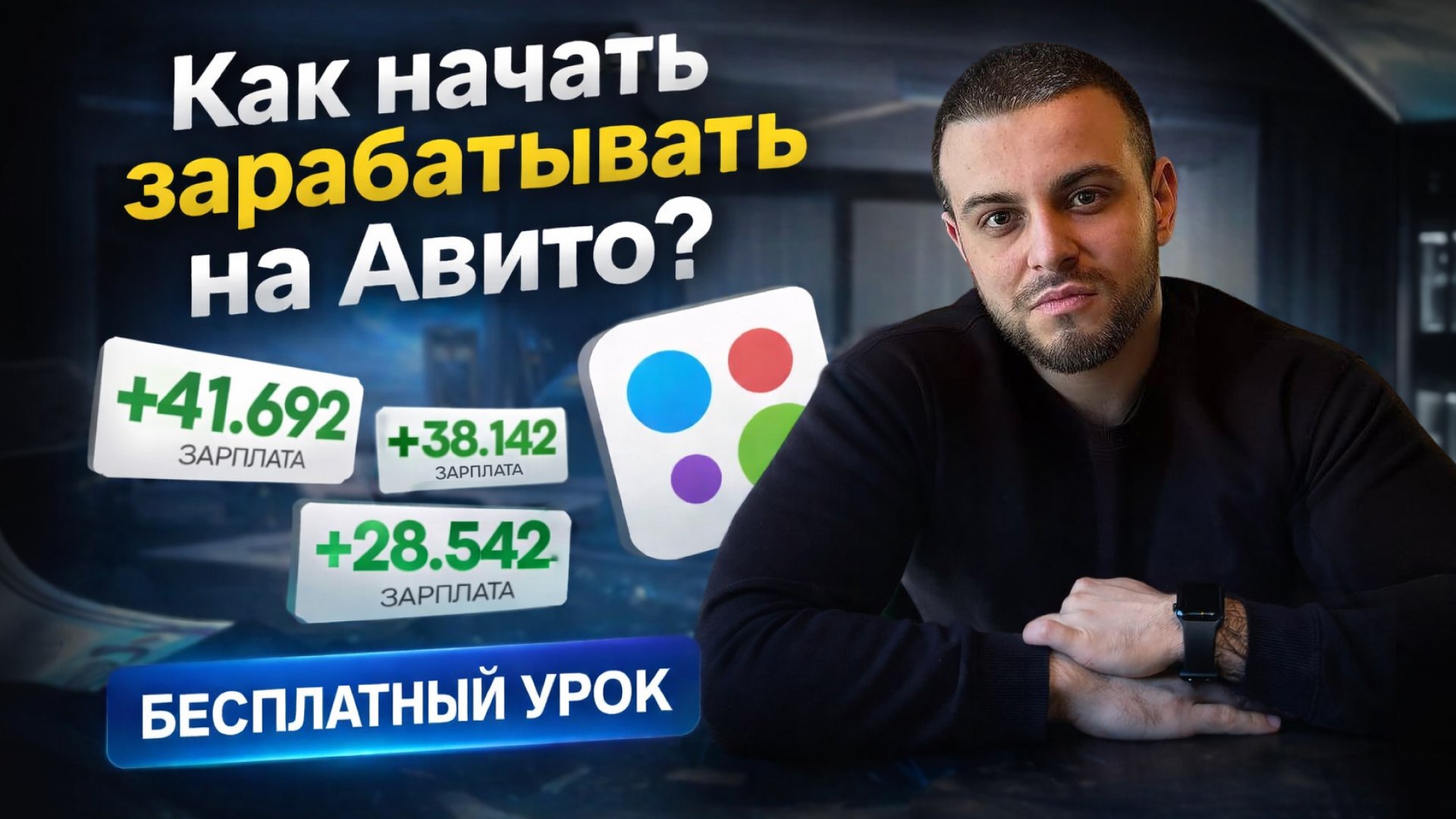Арбузов Кирилл | Авито