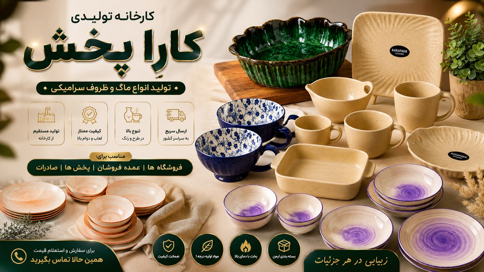 کارخانه کارا پخش ☕️