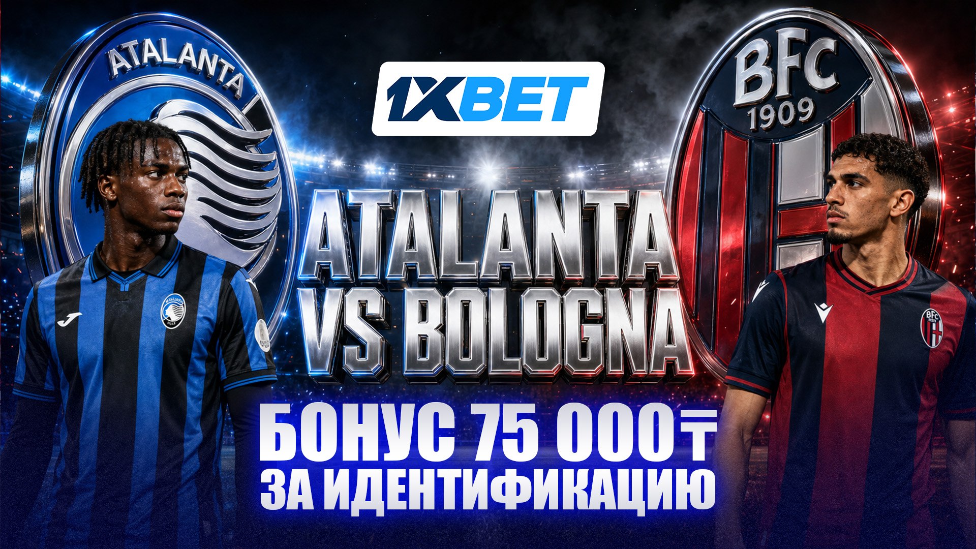 🇰🇿 1ХBET KZ Official - акции и бонусы