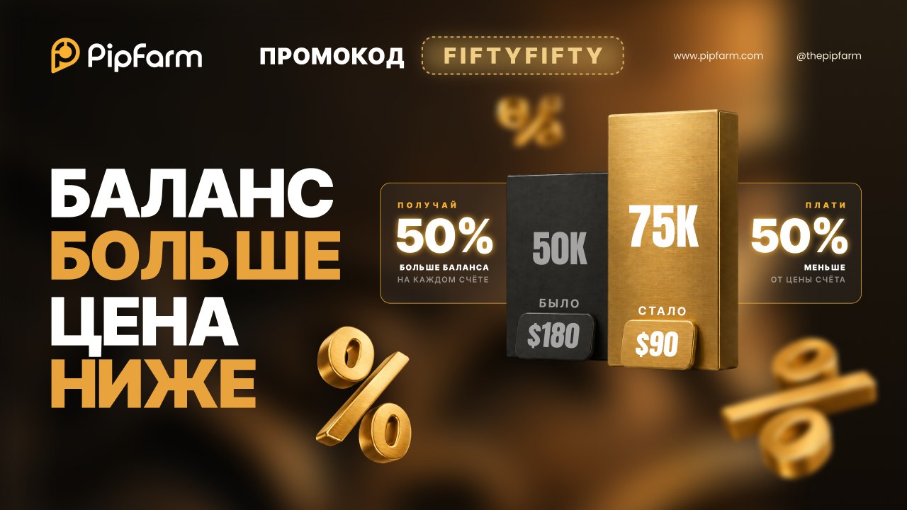 PipFarm | СНГ