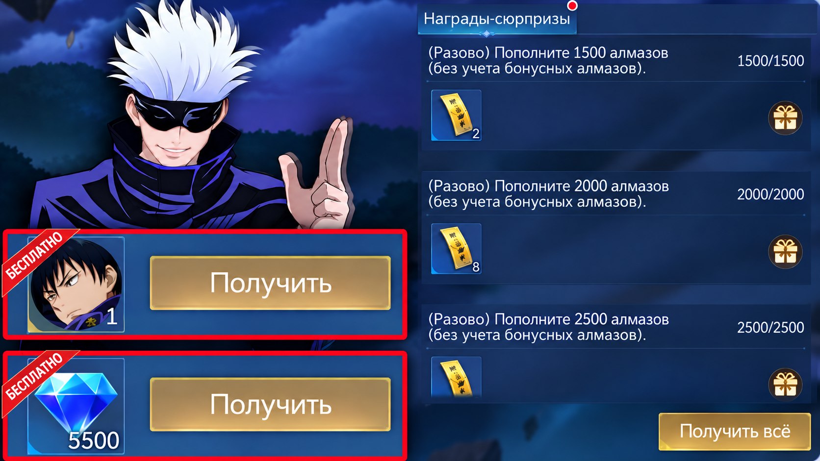 ะะถะพะน Mobile Legends / ะะพะฒะพััะธ