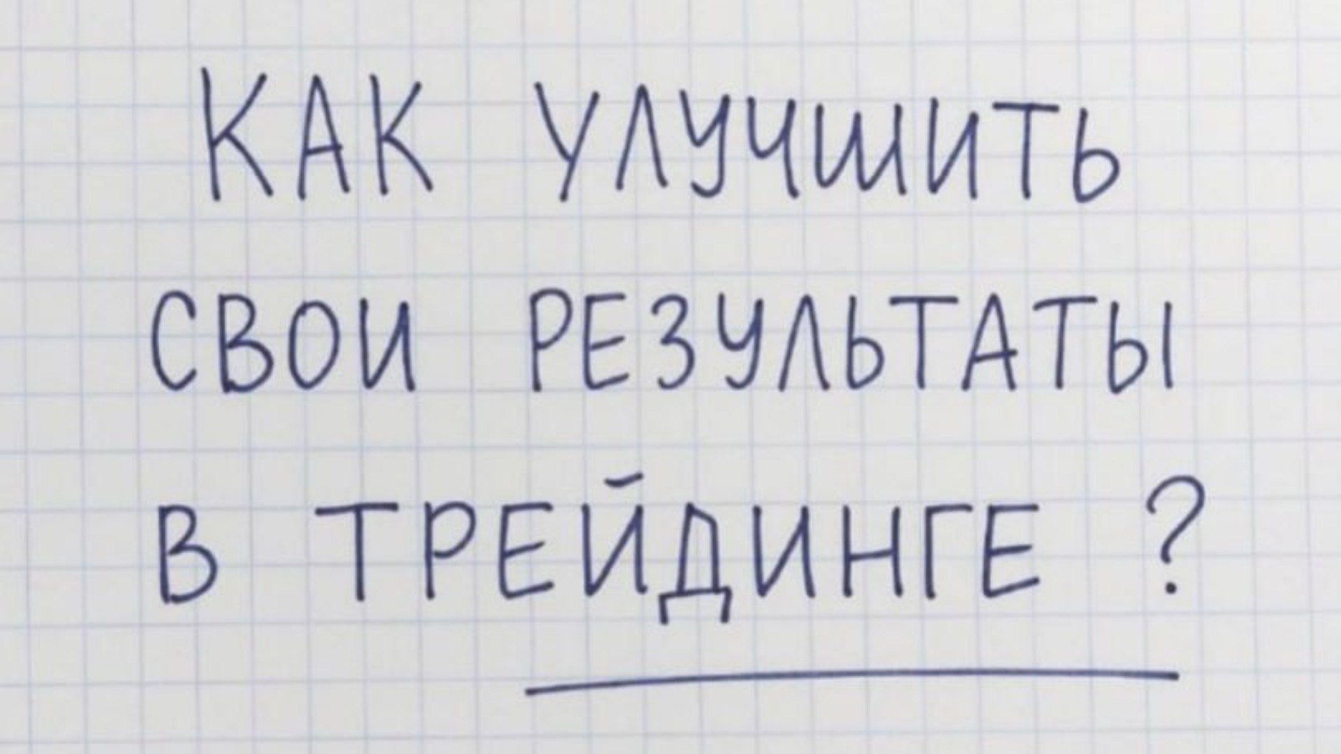 Торговый Бот | Crypto
