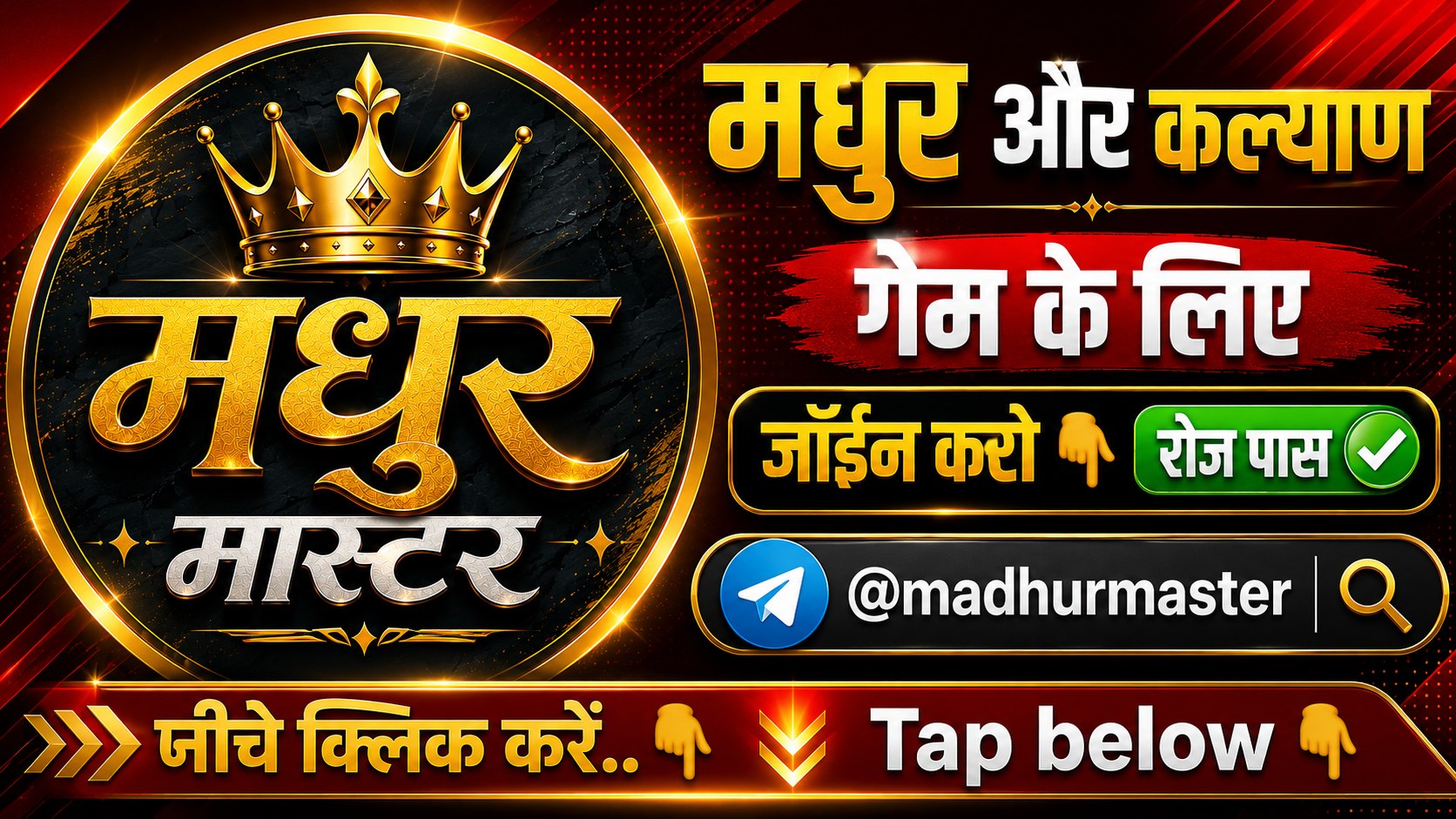 MADHUR MASTER