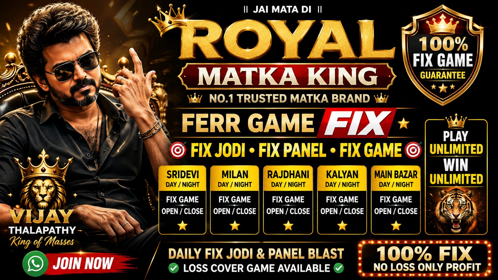 ROYAL MATKA KING 👑