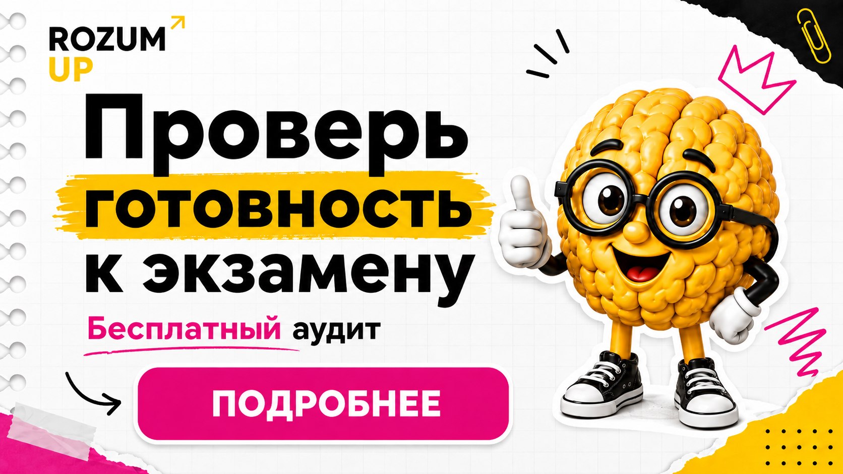 Sales Manager RozumUp