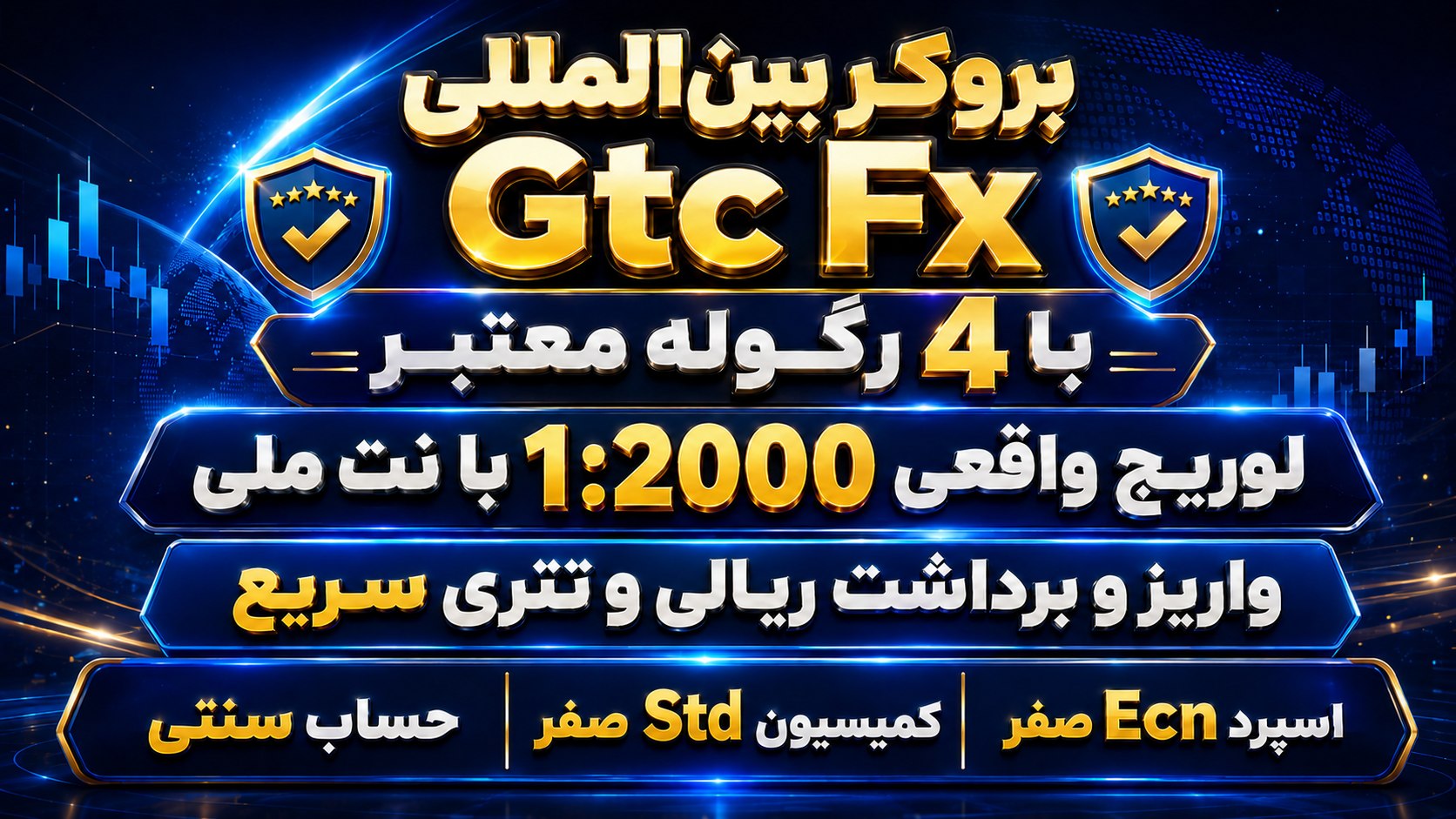 کامیونیتی بروکر Gtc Fx