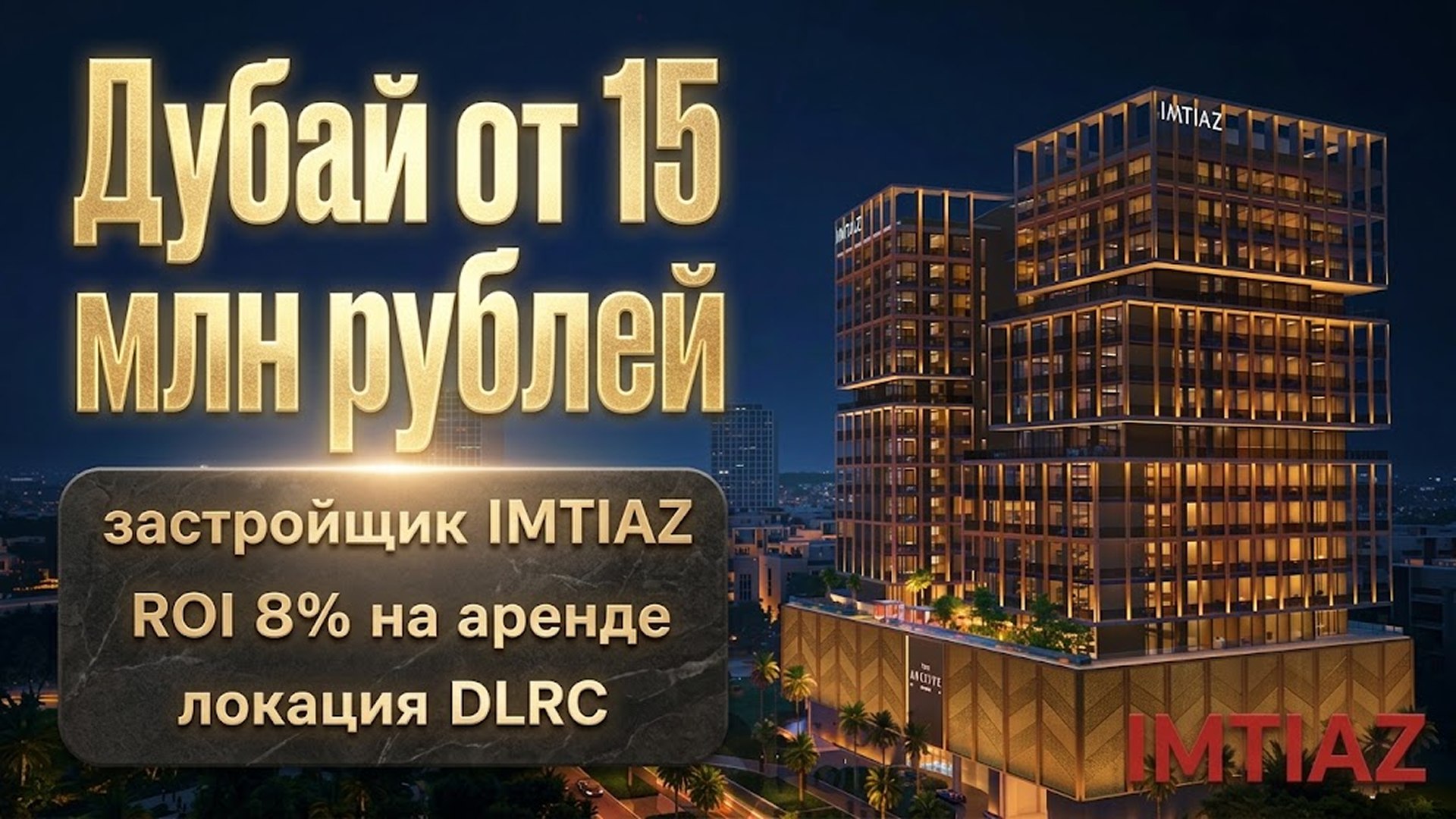 Nikita Pro Недвижимость | ОАЭ 🇦🇪