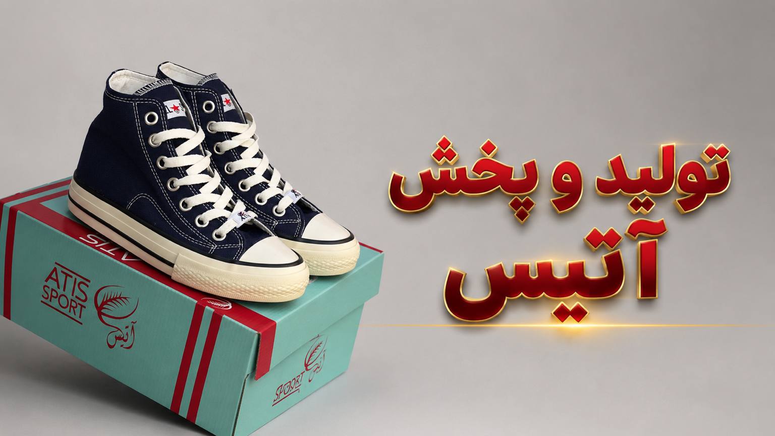 آتیس اسپرت (فاخته)