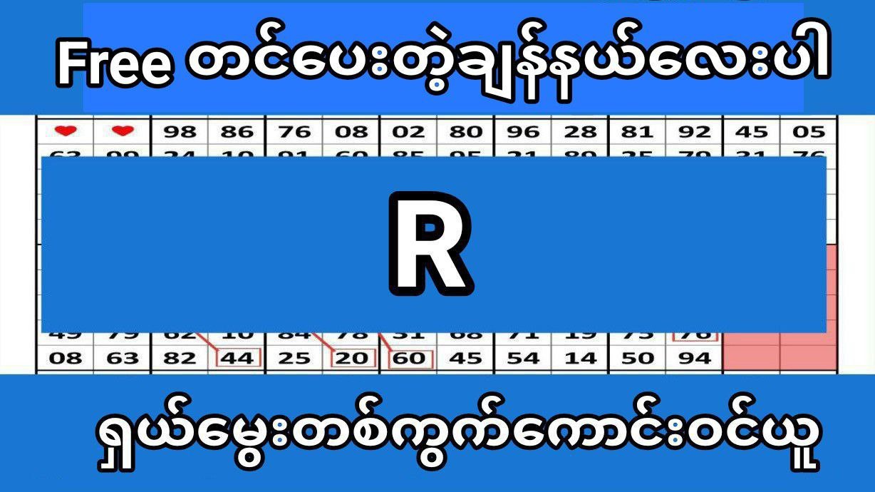 97^STAR ( 2D ) Free