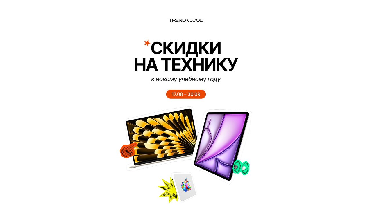 TREND WOOD каталог