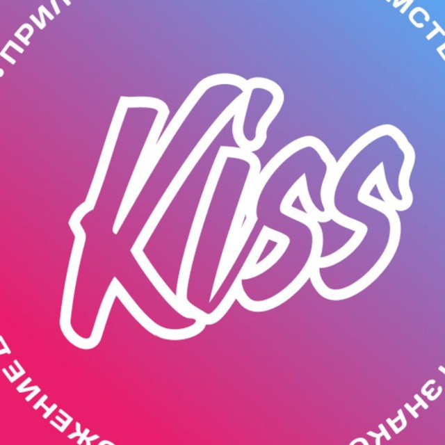 @kiss_datingbot