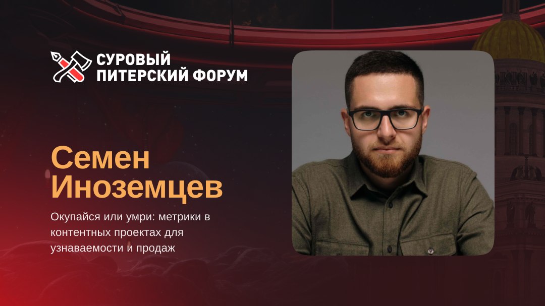 Cуровый Питерский Форум Эпизод ХII