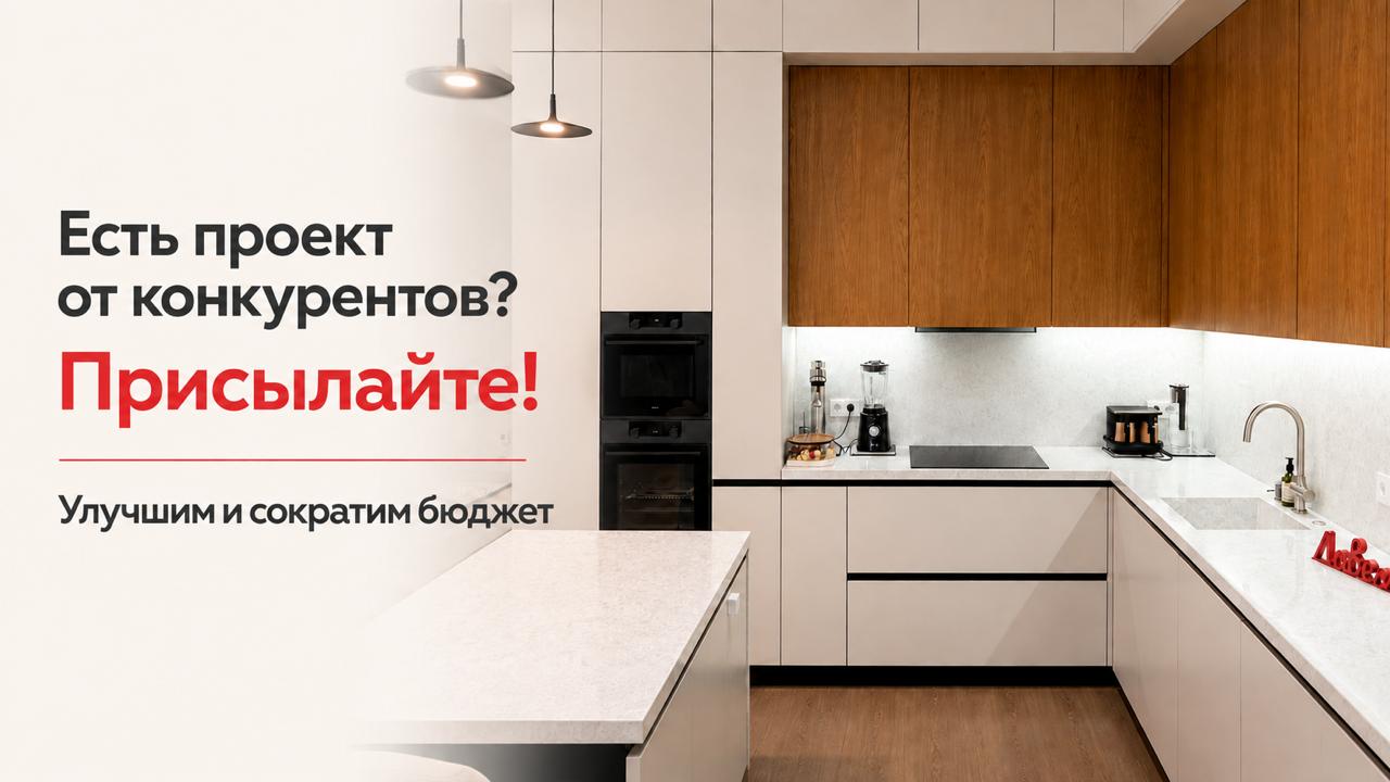Лавелла кухни