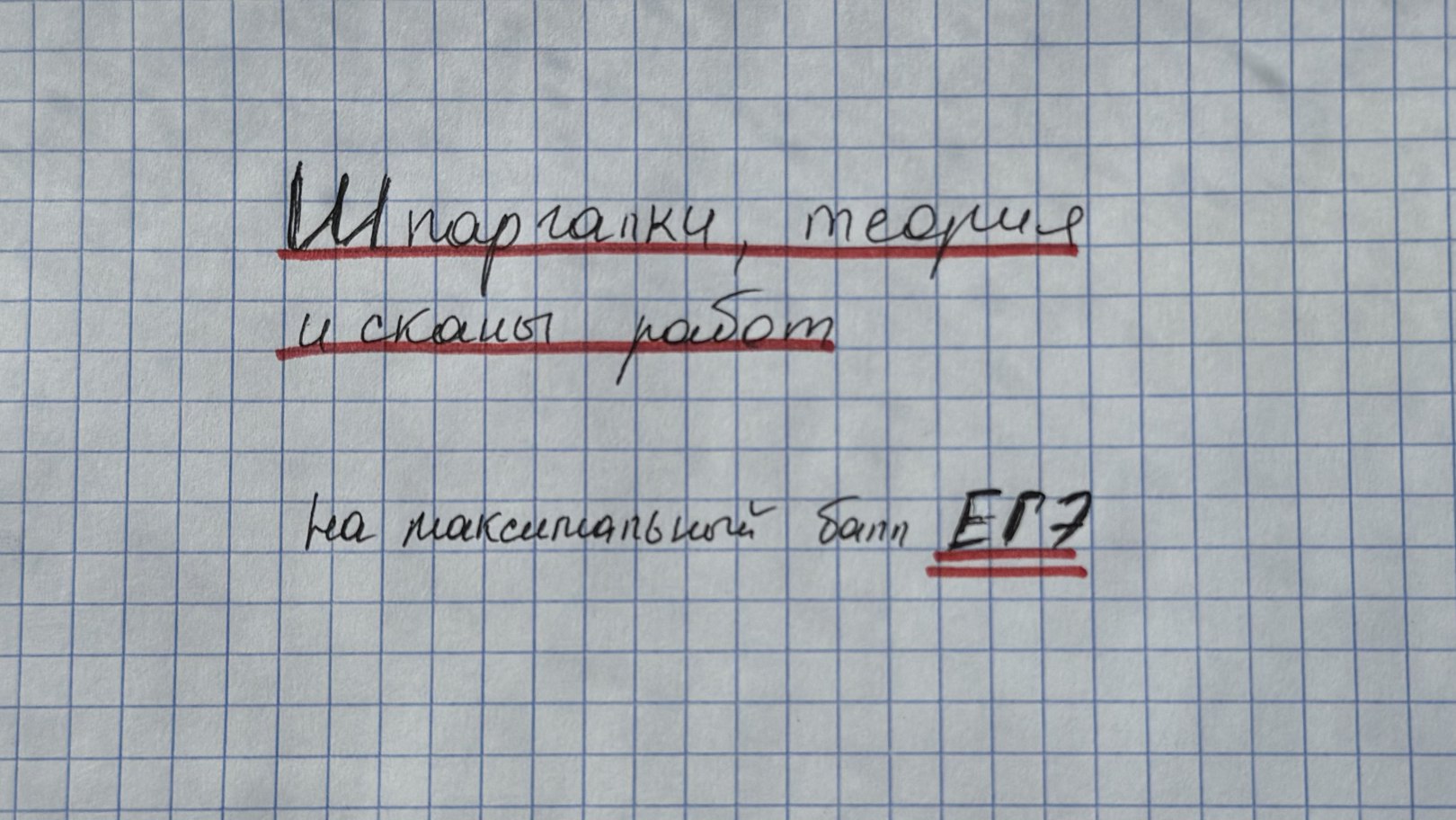 Максим Коваль. ЕГЭ по математике