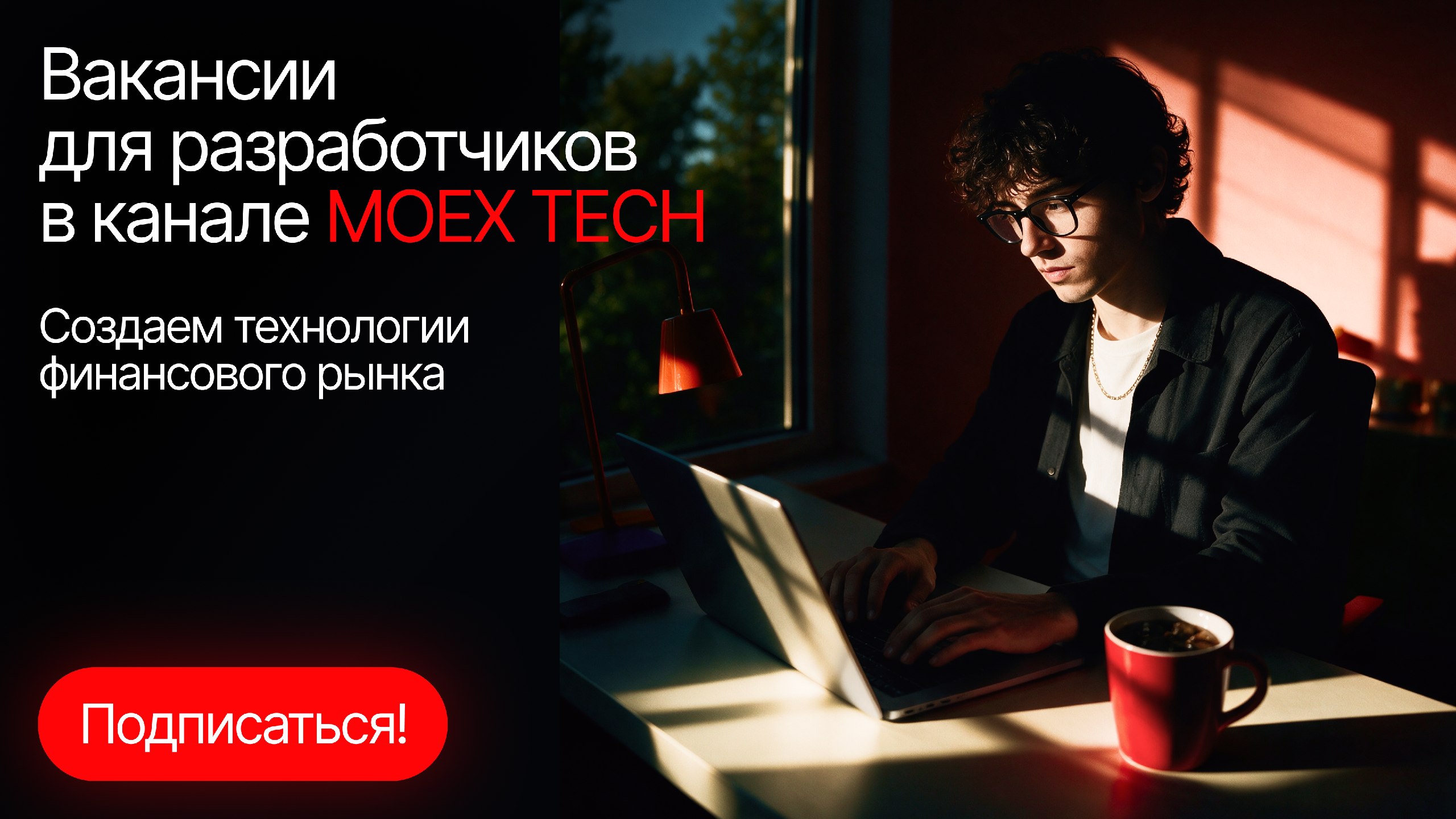 MOEX TECH