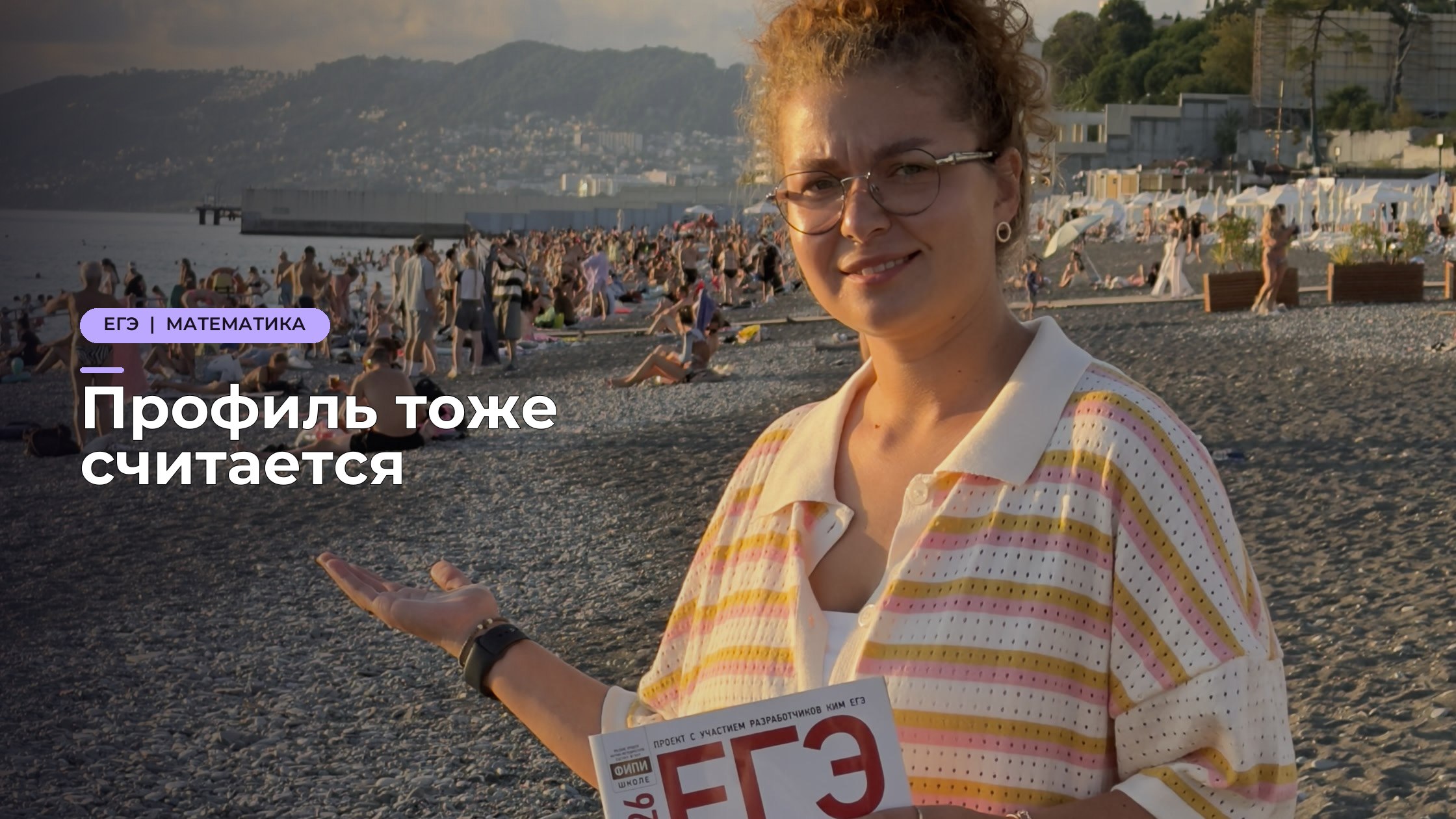 Математика с Николь | ОГЭ и ЕГЭ 2027