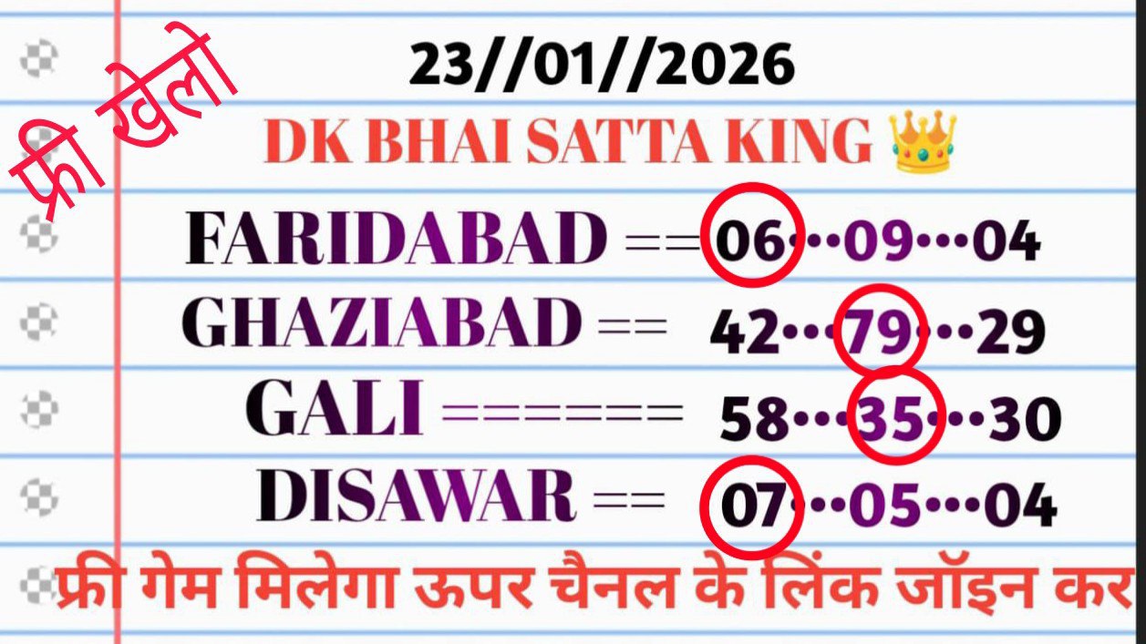 ROBIN HOOD SATTA KING