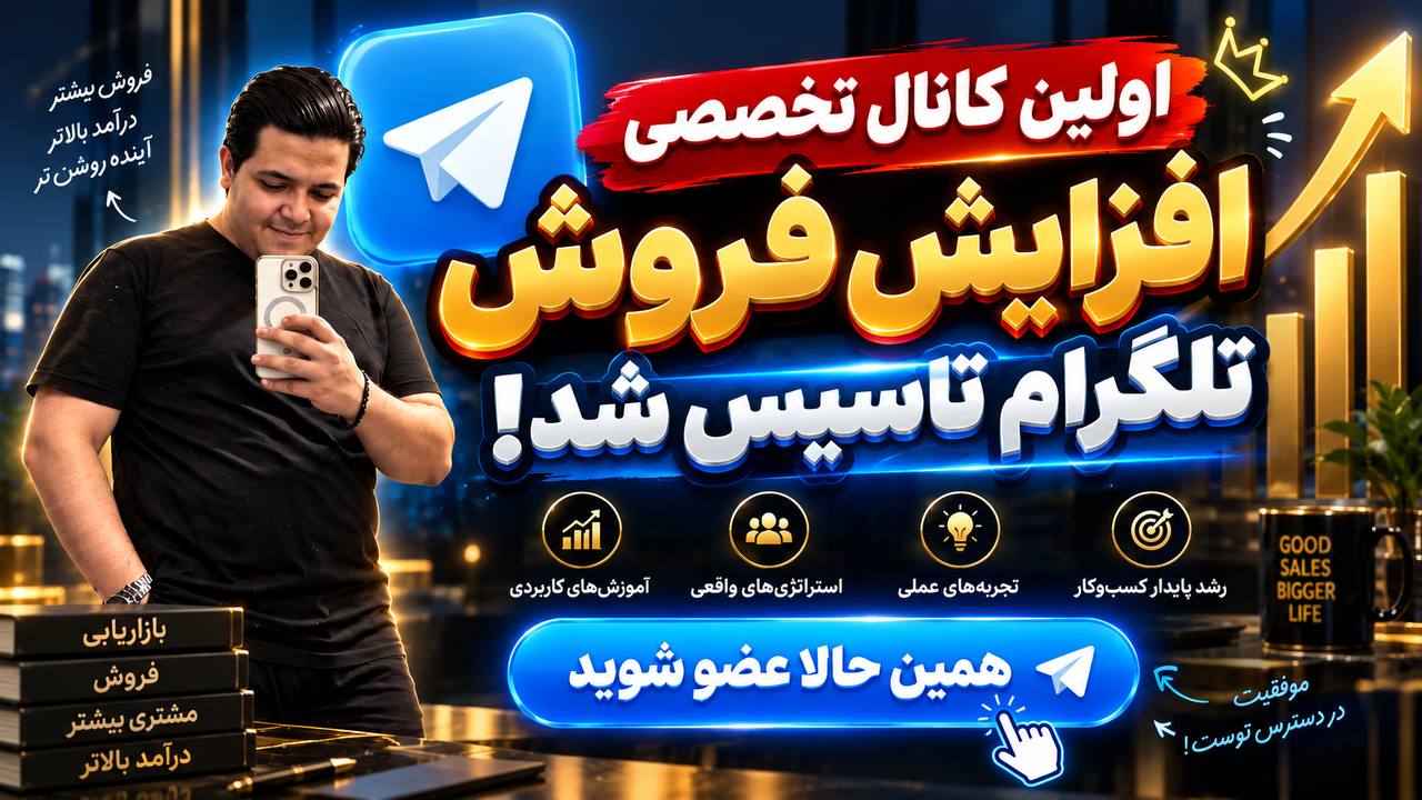 کسب و کار اینترنتی | علی کتولی