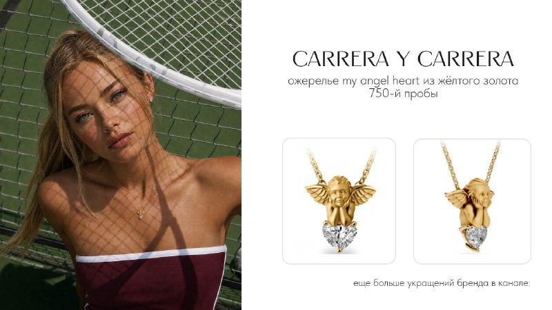 LARDAUX jewellery