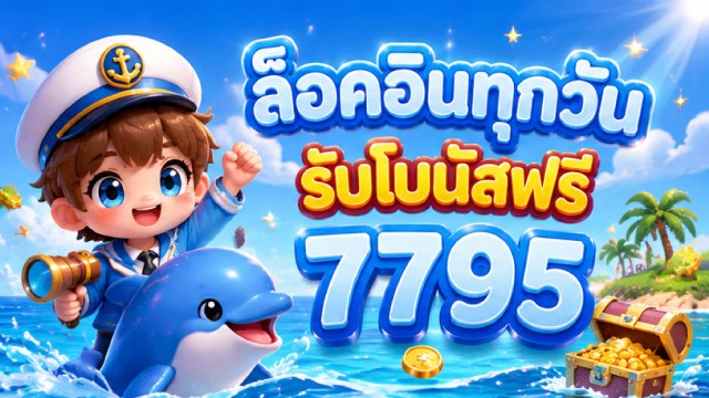 🔥คาสิโนออนไลน์ยอดนิยม อันดับ1 ในไทย