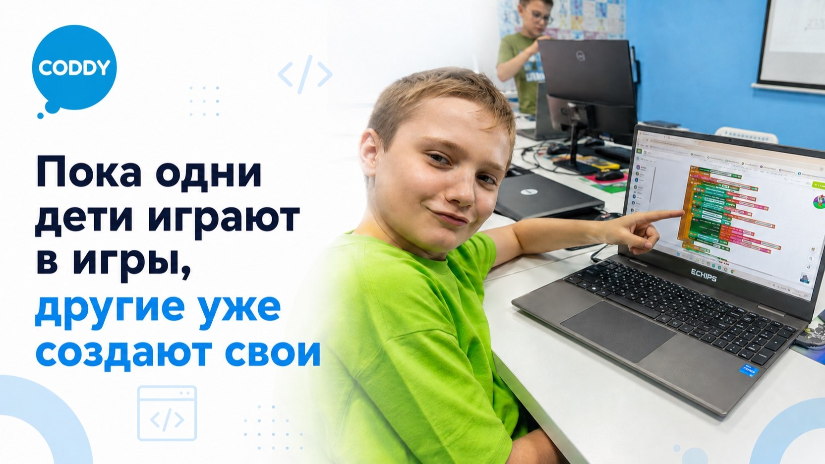 Программирование для детей