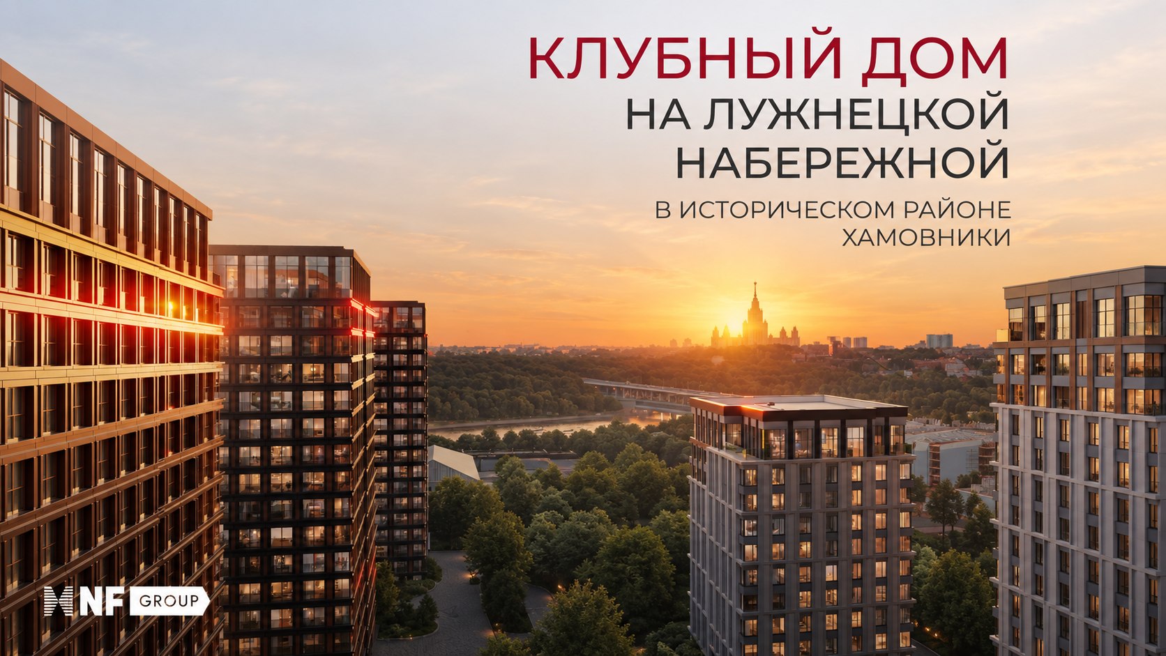 Андрей Соловьев. NF GROUP. Элитная недвижимость