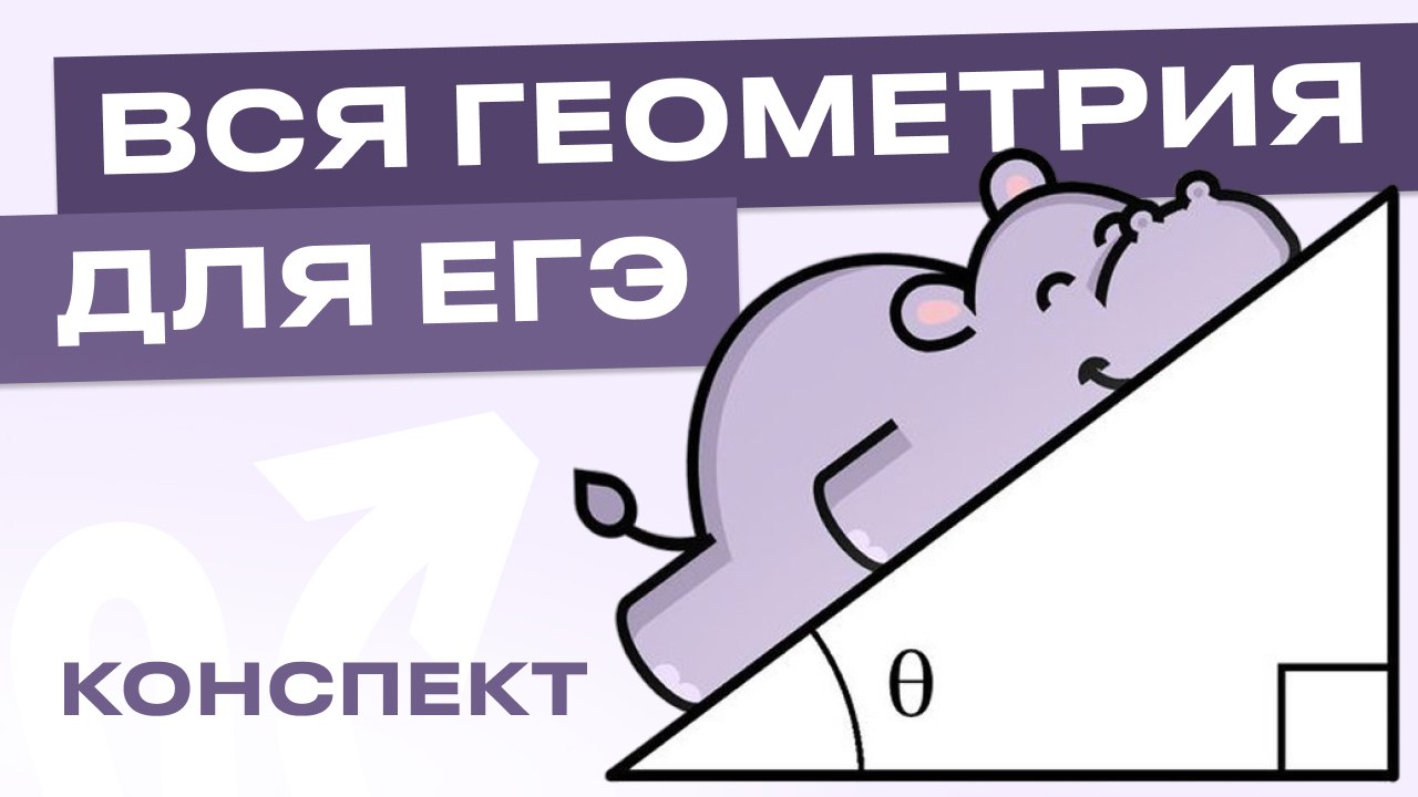 Делю на ноль | Кирилл Нэш | Математика ЕГЭ СМИТАП
