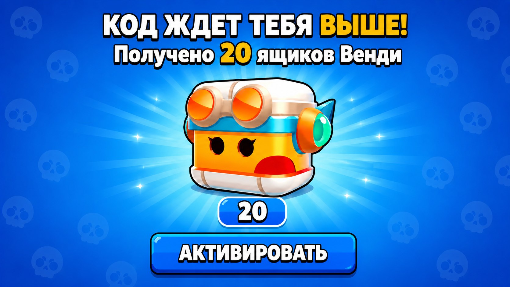 Brawl stars
