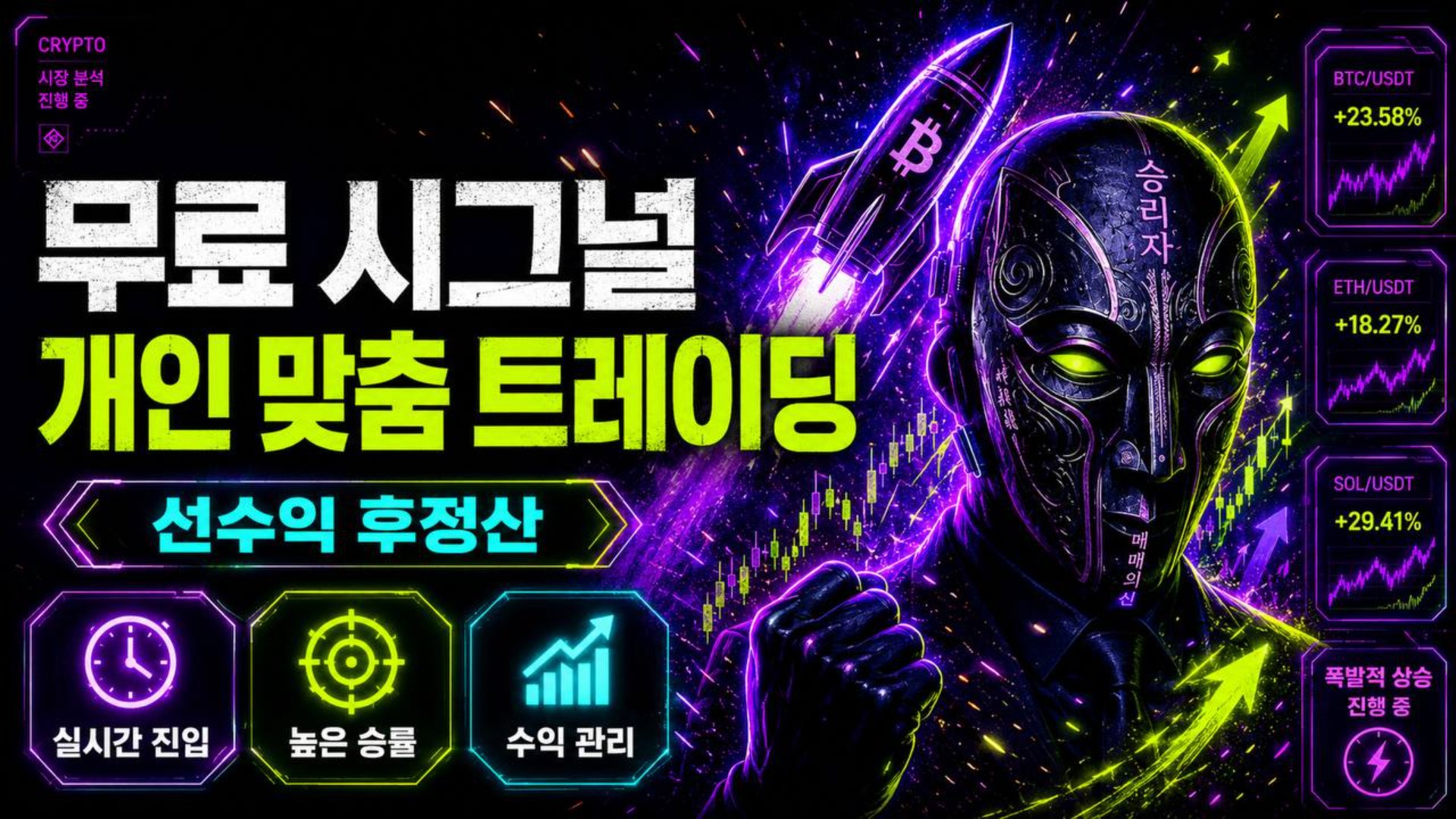 The Speculator KR🇰🇷