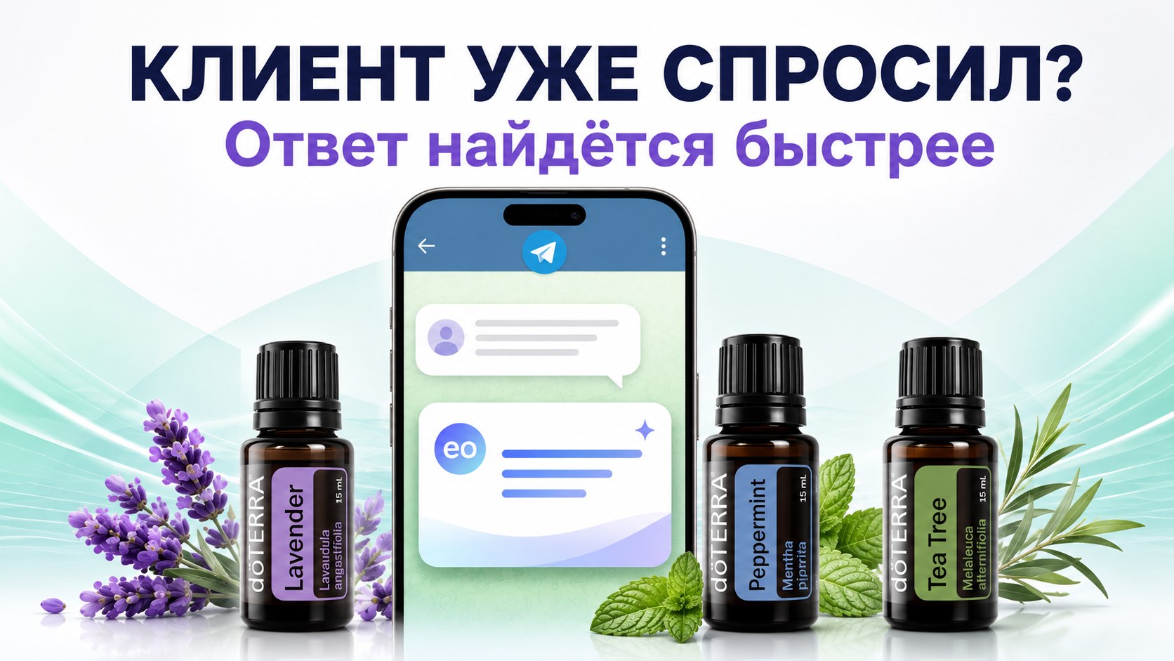 eoASSIST - Essential Oils Assistant