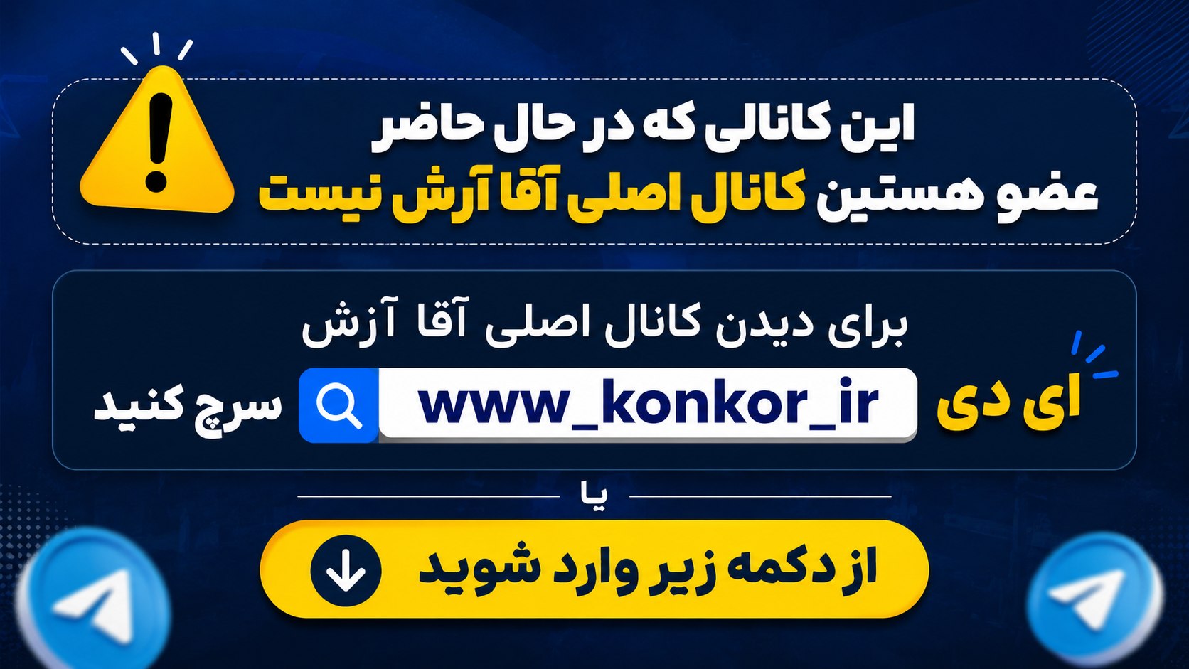 آنتی مدرسه | Anti School