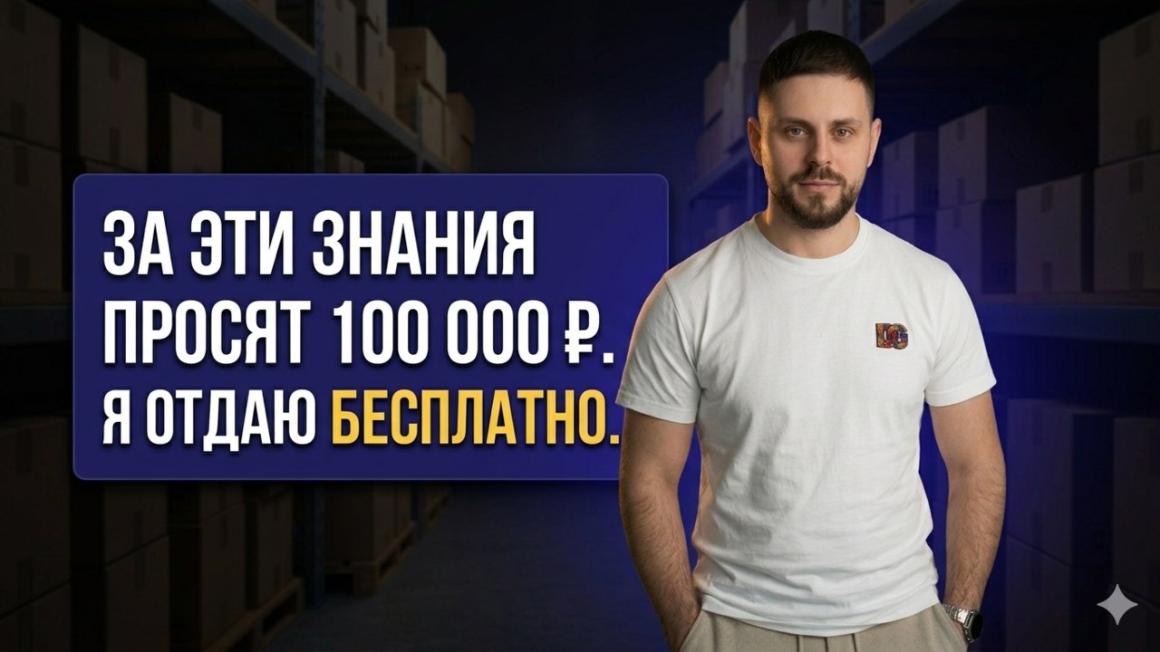 Артур Молош | Хакнул маркетплейсы