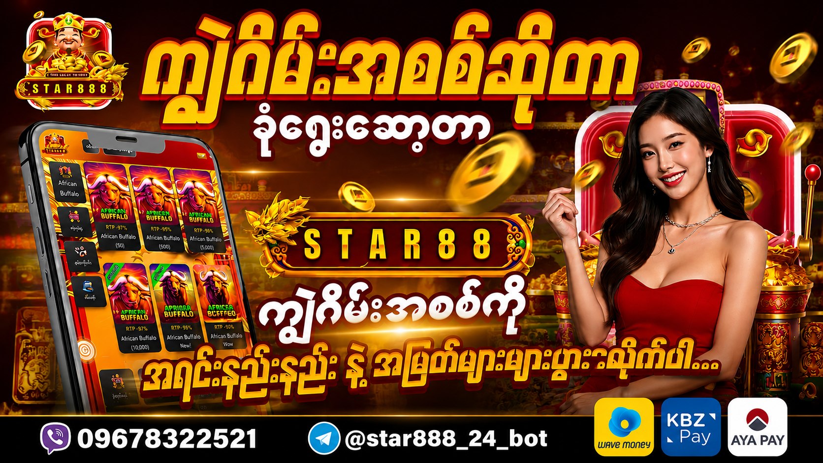 Star-888