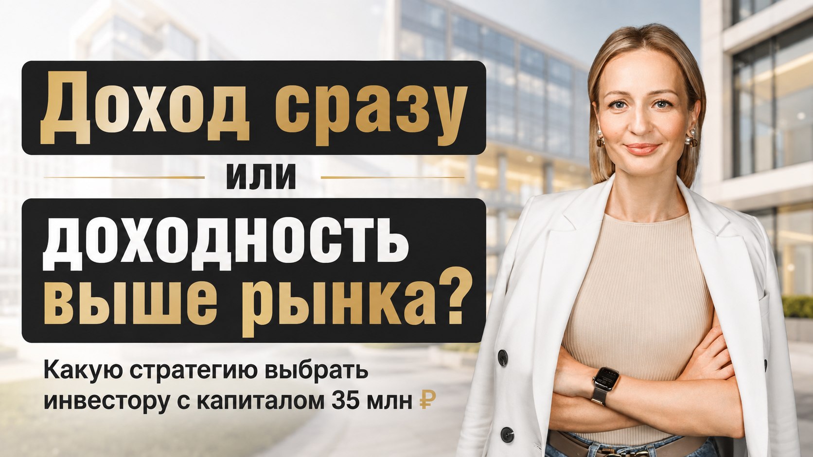 Дневник Рантье