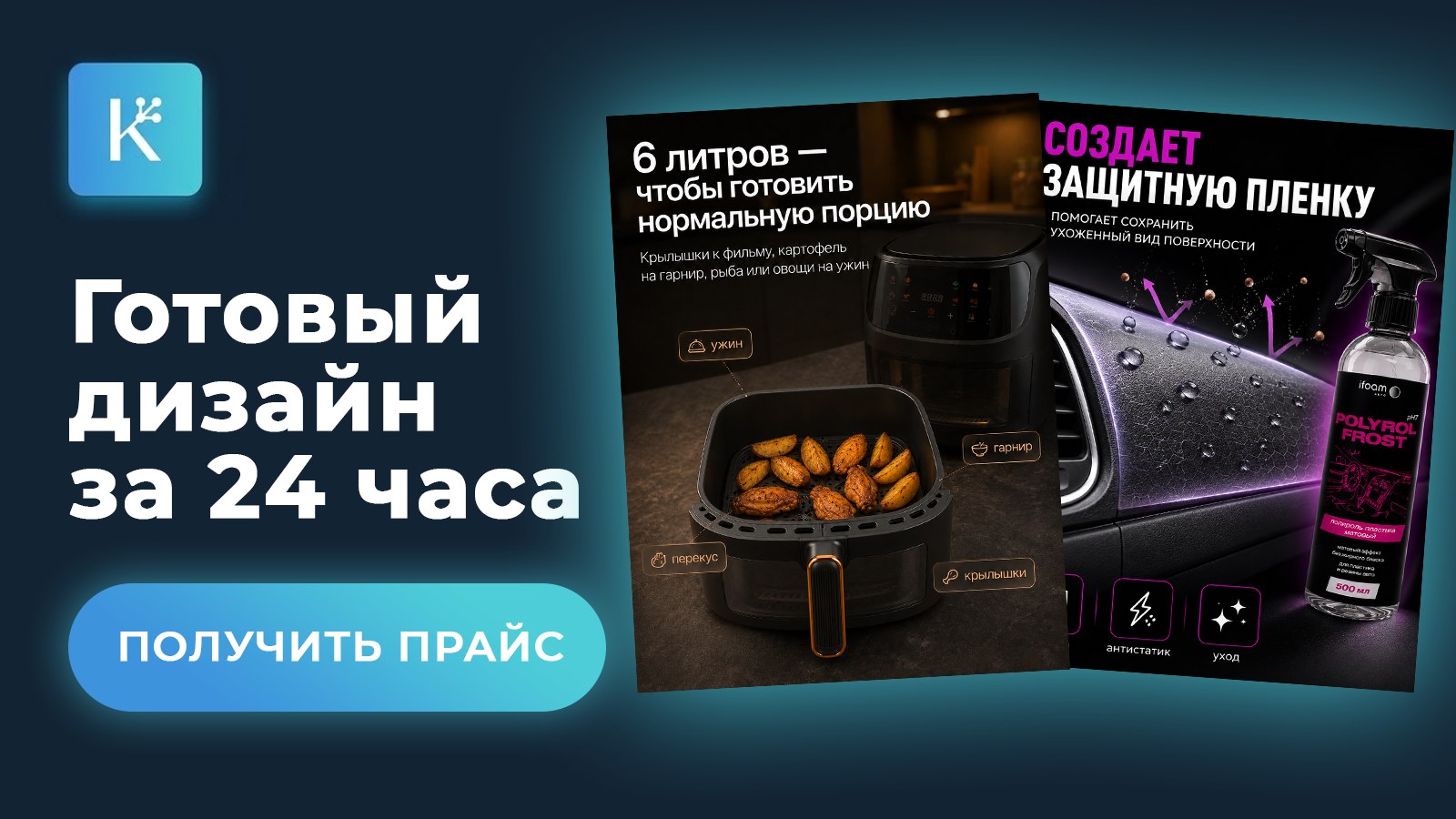 Kudyakov | Нейро-инфографика для WB и Ozon