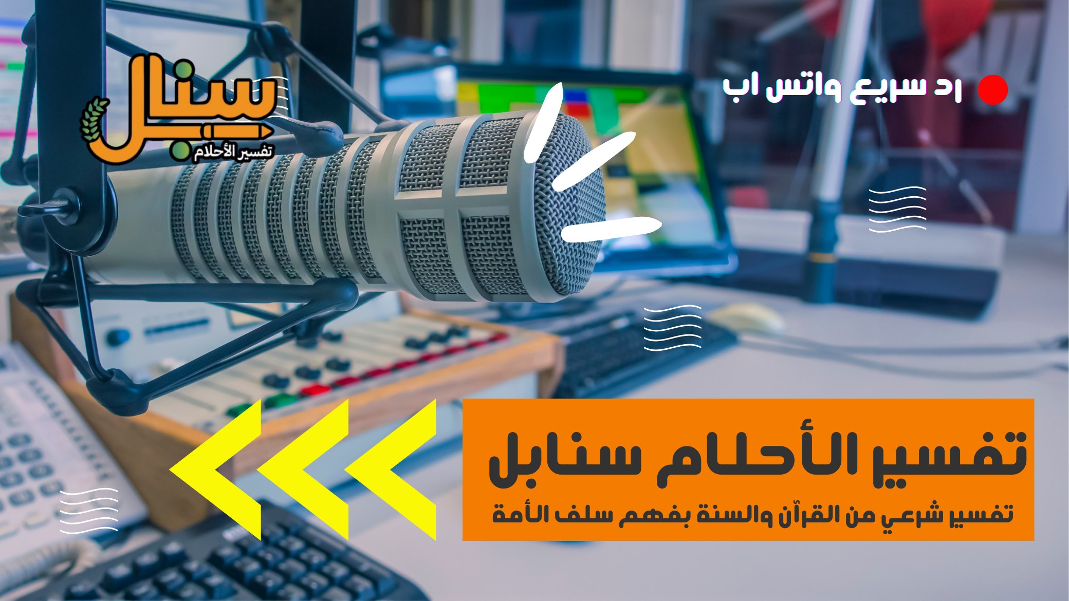 تفسير الأحلام سنابل