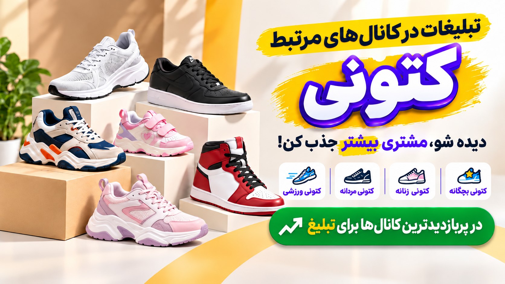 Ads | yaraplus | تلگرام ادز