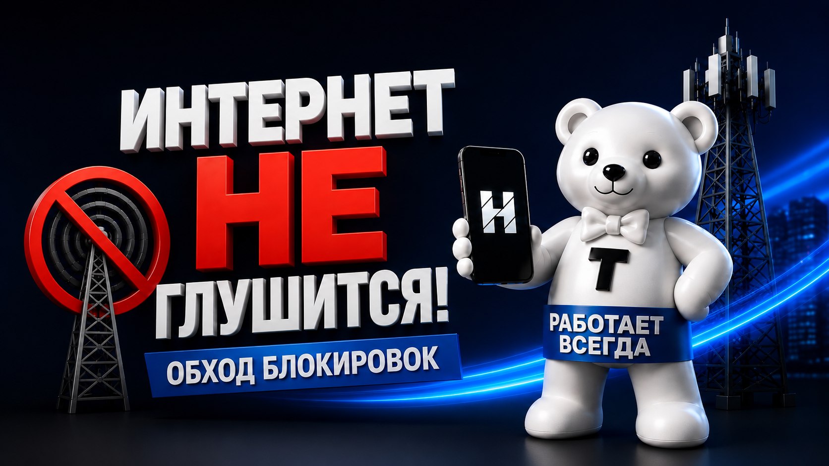 Teo VPN
